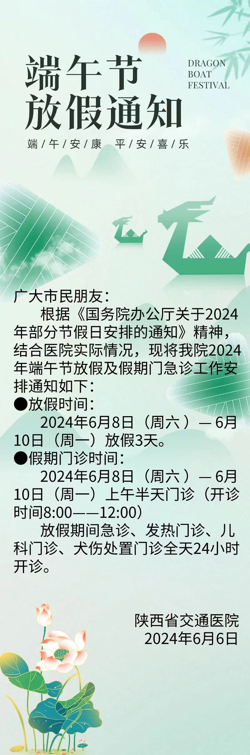 微信图片_20240607154139.jpg